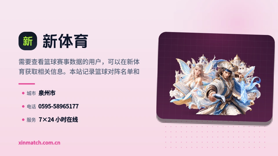 走近新体育